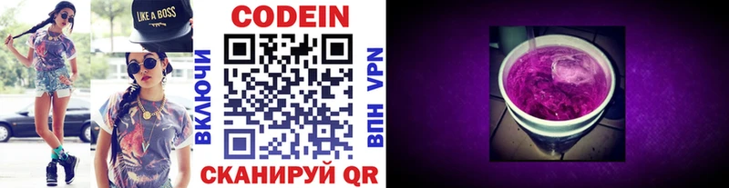 shop официальный сайт  Тутаев  Кодеин напиток Lean (лин) 