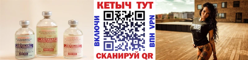 Кетамин ketamine  Тутаев 