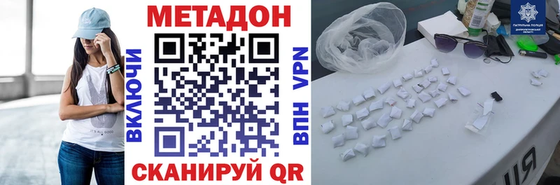Метадон кристалл  купить наркотик  Тутаев 